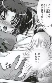 (C82) [K2 Tomo no Kai (Mizuki)] March Campaign (Smile PreCure!)