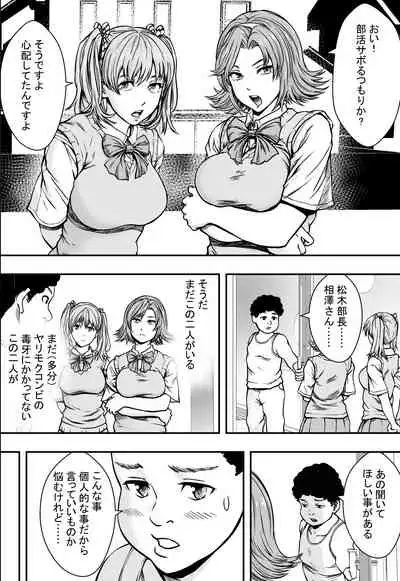 Gakuen Harem VS Yarichin DQN