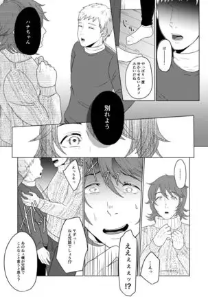SM調教漫画⑥モブ3P+予定