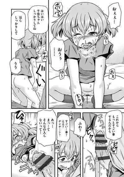 Shoujo Kumikyoku 26