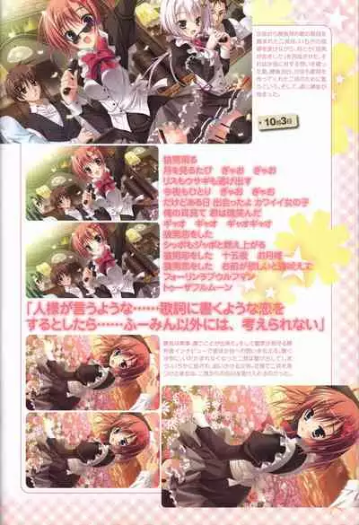 KisaragiGOLD★STAR Visual Fanbook