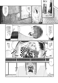 (Shuuki Reitaisai) [AZUKI SHOT (Azuki)] Reverse Sexuality 2 (Touhou Project)