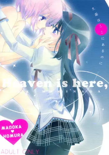(C80) [Myao (Morinaga Milk)] Heaven is here, my love (Puella Magi Madoka☆Magica) [English]