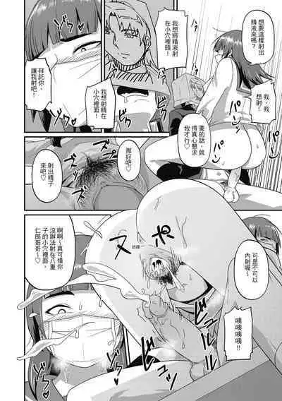 [Akishiro Akino] Pakohame Party | 與人連結的啪啪派對 [Chinese] [Digital]