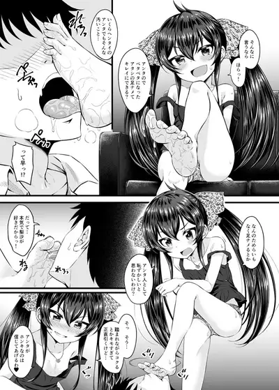 Papa ni wa Ienai!