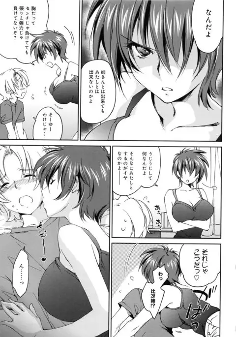 Oneechan Paradise