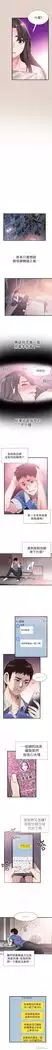 校园live秀 1-35 中文翻译(更新中)