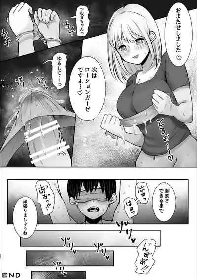 大人しい後輩に攻められイキ狂う話