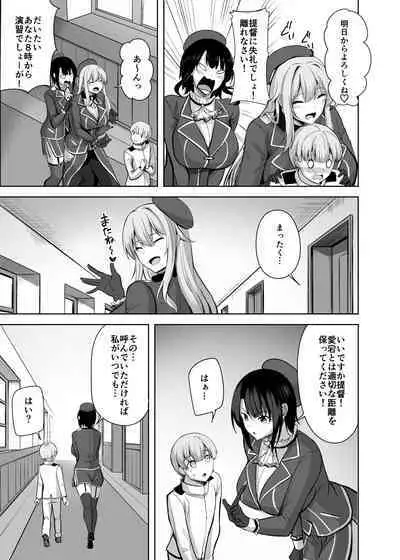 Atago-san no Seijijou