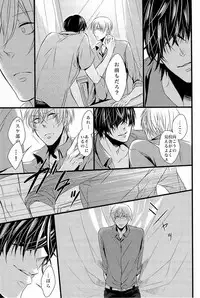Lock☆on~K常エースでイケメンモデルが狙われてます~ (Kuroko no Basuke)