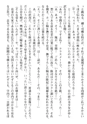 お嬢さまはベロちゅーLOVE!