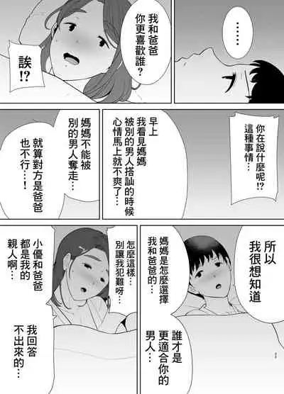 [母印堂 (黒巣ガタリ)] 僕の母さんで、僕の好きな人。4 [Chinese] [牛肝菌汉化]