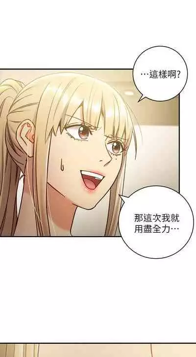 【周二连载】继母的朋友们（作者：Red-A&頸枕） 第1~59话