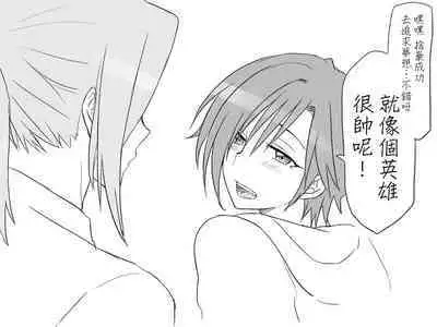 [Eroe] Seitenkango, Shinyuu to ~Sonogohen~ Ch. 1-5 [Chinese] [路过的骑士汉化组]