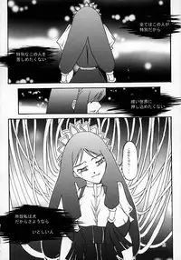 [Itadaki (Setsue)] END A (Valkyrie Profile)