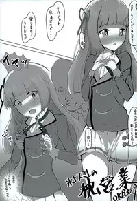 (C89) [Ooshikake (Various)] Hikamilk (Aikatsu!)