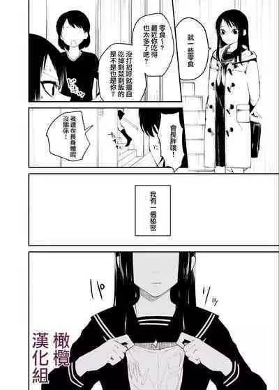 kuragari no himitsu|暗处的秘密