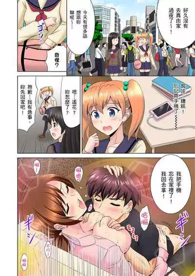 小哥~想不想嚐嚐…母女丼的滋味?JK和人妻竟搶著跟我做愛!? 1-3話