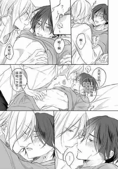 Kimi to janakya Koi mo Dekinai | 倘若不是你,恋爱就无从谈起 1-7 end