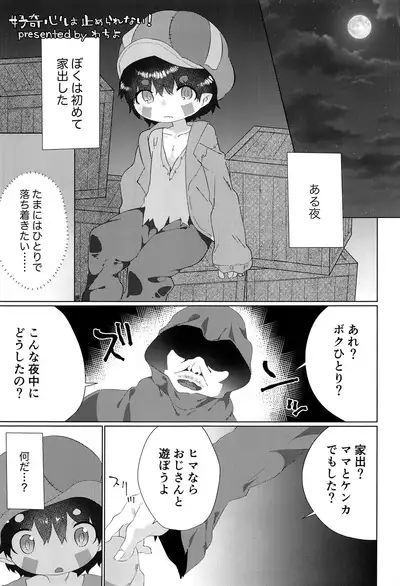 Regmori! Doshigata A la Carte