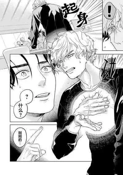 变色龙恋上手心。