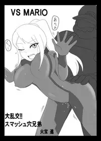 [Stapspats (Various)] Z/ERO SUIT FUSION (Metroid) [Digital]