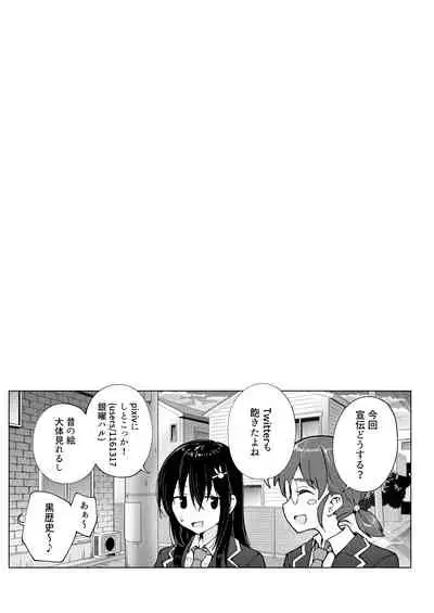 Papakatsu Hajimemashita 3