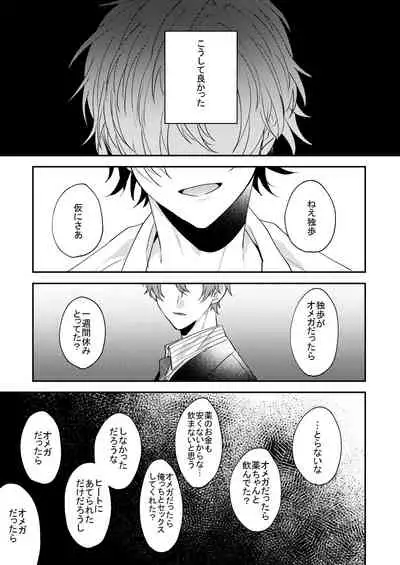 [W.R.S (Takiyoshi)] Answer (Hypnosis Mic) [Digital]