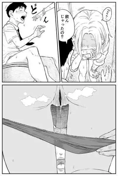 ギャルjkエロ漫画1話～14話