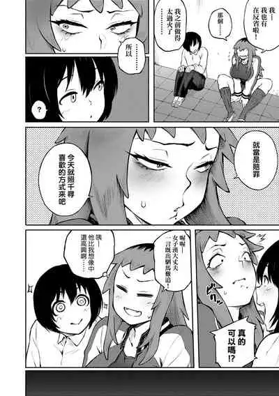 [Suruga Kuroitsu] Manazashi Temptation | 迷濛電眼的桃色誘惑 [Chinese] [Digital]