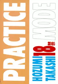 (C50) [P-FOREST (Hozumi Takashi)] PRACTICE MODE (Various)