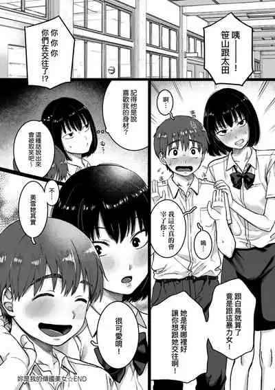 Anata to Issho ni Ikitai | 人家想要跟你一起獲得性福