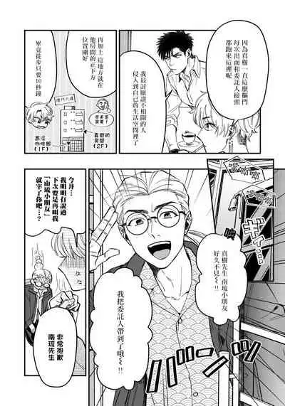 [Matsushita Yuuki] Kokomade Yarutoha Kiitenai! |之前可没听说要做到这个份上啊！ 1-5 [Chinese] [拾荒者汉化组] [Digital]