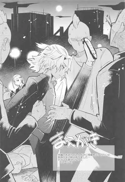 [Shiropome (Mersey)] Heat Sink Darling (Tokyo Revengers)