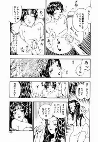 [Kobayashi Shounen] Nayameru Tenbin