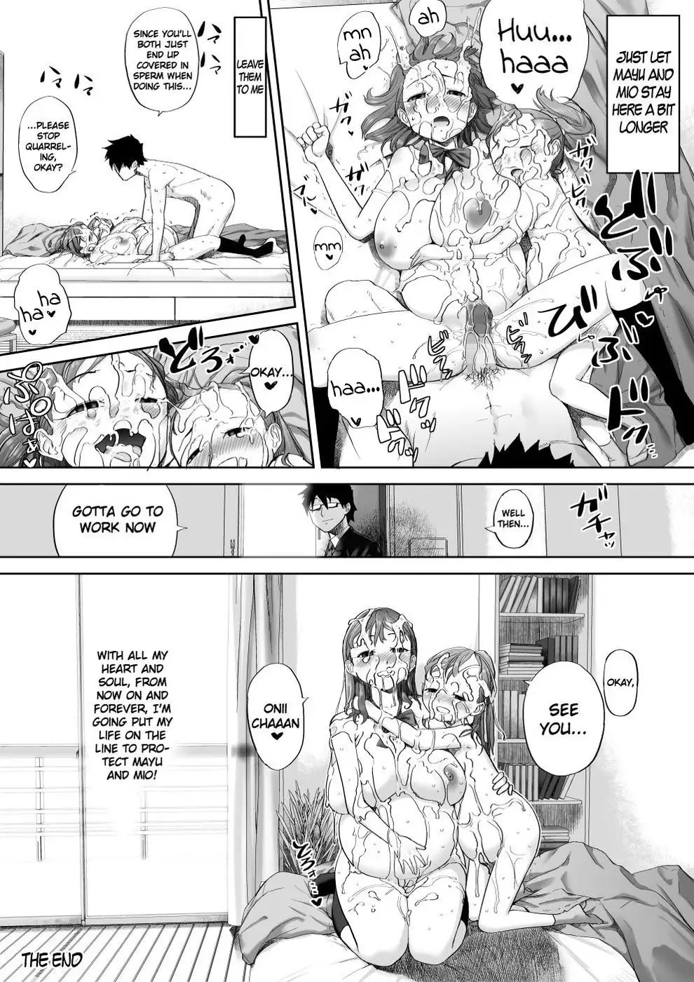 Ii yo, Onii-chan Daisukidamon