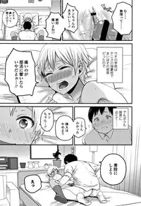 [Narita Koh] Oji-san to Issho