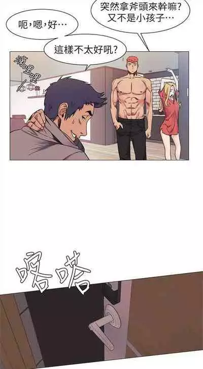 [週五] [洋世 & 經文旗] 衝突 1-99 官方中文（連載中）