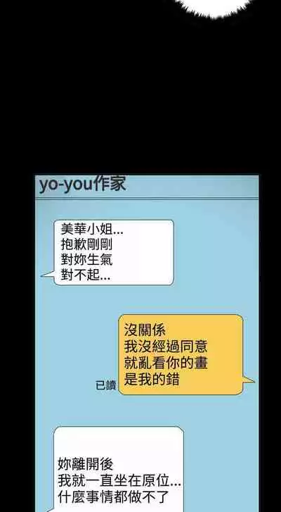 ACE:禁斷的詐欺之夜 1-66