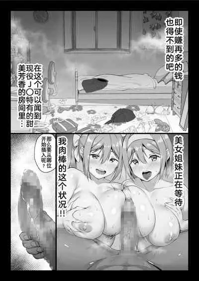 (同人誌) [白金庵 (チンパン)] 全メス穴は俺のモノ～世界一強いオスの日常～ (オリジナル)［拉蒂兹汉化组］