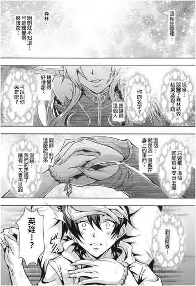 Elf Harem no Mori to Kozukuri Keiyaku | 妖精后宮生子契約