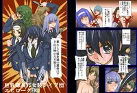 [Global One (MARO)] Plus Alpha Kyonyuu Taichou VS Josou Rape-dan