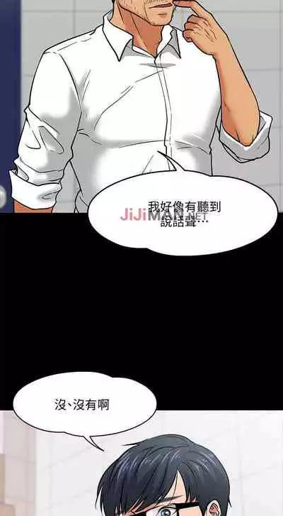 【周日连载】教授,你还等什么?(作者:madstart&耀安) 第1~39话