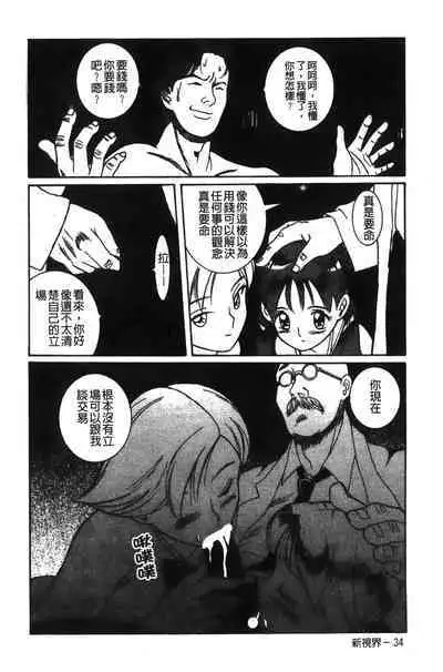 Tokubetsu Shinsatsushitsu特別診察室(Chinese)