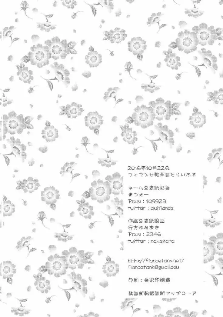 沼津名物ふたなり百合祭