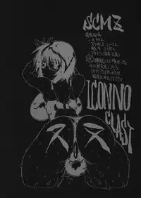 (C74) [iconoclast (B-MARY)] SCMZ
