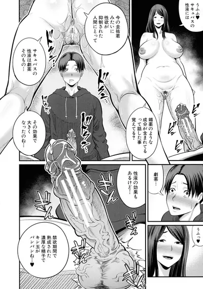 [Matcha Neji] Okaa-san to Asobo