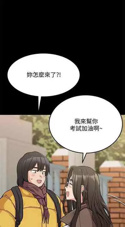 要对妈妈保密唷!(作者:NOAH) 第1~30话 mangaroshionline.blogspot.com
