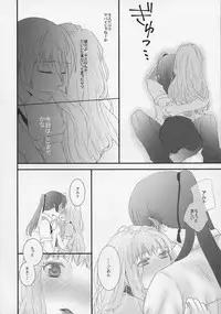 (C90) [LS (Saya)] temptation (Macross Frontier)