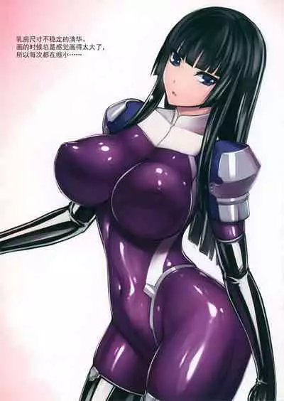 Picchiri Taimashi Rakuga | 紧身衣退魔师随笔